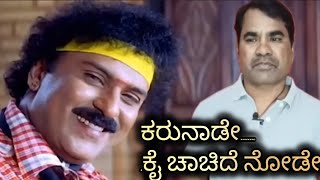 Karunaade  Malla  Ravichandran Songs  Kannada Rajyotsava Song  ಕನ್ನಡ ರಾಜ್ಯೋತ್ಸವ ಹಾಡುಗಳು [upl. by Hedwig584]