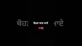 ik geet chad kapi puri likhdu tersamjassar love [upl. by Ymrots]