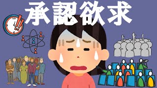 他人の目を気にしない方法【○○をやめる】 [upl. by Ytirahc]