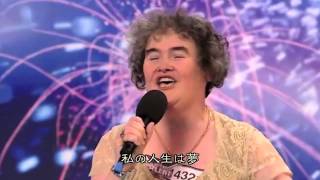 I Dreamed a DreamSusan Boyle 夢やぶれて レ・ミゼラブル／スーザンボイル [upl. by Karie819]