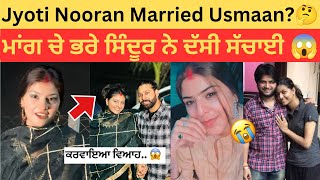 Jyoti Nooran ਨੇ Usman ਨਾਲ ਕਰਾਇਆ ਵਿਆਹ 😱 Jyoti Nooran finally got Married with Usman  Jyoti Nooran [upl. by Venetis425]