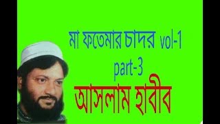 Aslam habib MA fatemar Chadorpart3 [upl. by Ycnuahc229]