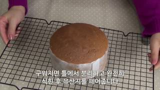 Cooknbake  케익시트 제누와즈 만들기 별립법 [upl. by Hnil]