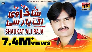 Sada Vi Ik Yaar Si  Shoukat Ali Raja And Sobia Khan  Latest Punjabi And Saraiki Song [upl. by Emelina]