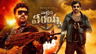 Waltair Veerayya Telugu Movie  Megastar Chiranjeevi  Ravi Teja  Bobby  ShrutiHaasan  Urvashi R [upl. by Medorra]