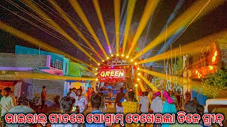 Dj Green music The Viral Song Tama Galire Ama Gadi Odia Viral Song ବାଜିଲା [upl. by Tychon]