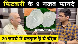 Fitkari ke fayde  फिटकरी के फायदे  9 amazing benefits of Potash Alum  Himanshu Bhatt [upl. by Severson793]