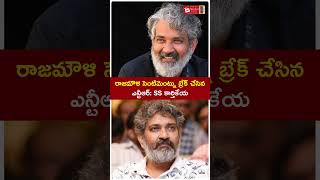 Rajamouli Sentiment break devara ntr janvikapoor trending ytshorts [upl. by Sheeran720]