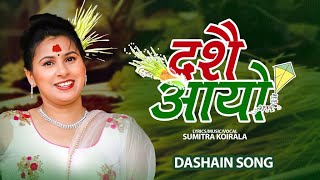 Dashain aayo दशैं आयो  Sumitra Koirala • New Dashain Song 2080 • 2023 [upl. by Yleik901]