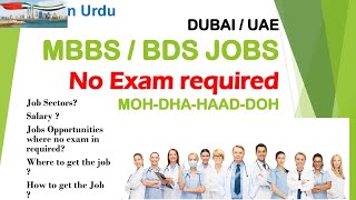 Dubai UAE  GULF Jobs MBBS BDS doctors no exam required  MOH DHA DOHHAAD good salary ezy job [upl. by Nahsed855]