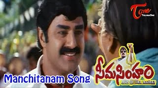 Seema Simham Songs  Manchitanam  Simran  Reema Sen  Balakrishna [upl. by Nwahsem]