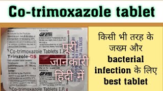 Trimzole  Ds tablet  Cotrimoxazole  usesdoseside effects पूरी जानकारी हिंदी में [upl. by Salsbury]