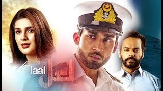 Laal  Pakistan Navy releases Title Song of its first Telefilm Laal  Film to release on 23rd March [upl. by Zared]