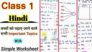 Hindi Worksheet for class 1Hindi grammar class 1Class 1 hindi Syllabus 20232024UKg class hindi [upl. by Lamarre142]