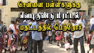 bomb threat to schools in chennai  Breaking news in tamil [upl. by Eednas]