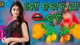 ମୋ ଜବାନି ଆମ୍ବ ଝୁଡିDj Deepak Rndj dj dj dj dj dj dj dj dj dj [upl. by Annaxor]