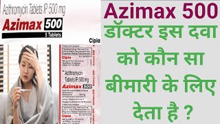 Azimax 500 Tablet uses in hindi  Side Effect  Precaution  Midicine Hub [upl. by Aunson941]