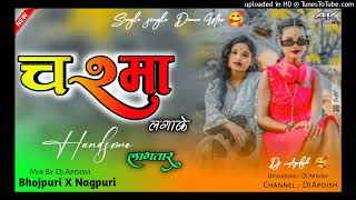 Chasmalagake🥸Handsomelagtara🤪 trendingSong  Bhojpuri Nagpuri Style RemixDj Apdish [upl. by Edrahc459]