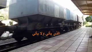 oncf train maroc de meknes à tanger في انتظار القطار المتوجه من مكناس الى طنجة طال انتطاري [upl. by Eserahs212]