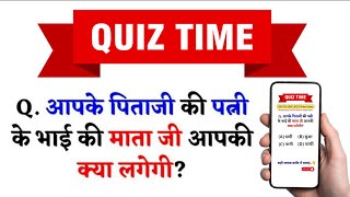 General Knowledge Live Class  Blood Relation Live Class Reasoning Questions Revision Live Class GK [upl. by Laehplar]