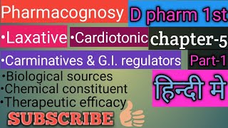 Laxative cardiotonic GI regulators PharmacognosyChapter5Part1in hindi Dpharm 1stहिन्दी मे [upl. by Ille]