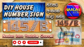 How to make DIY house number Sign Creative house number plate නිවසට අංක තහඩුවක් සාදා ගනිමු [upl. by Notxed]