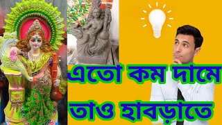 সরস্বতী পুজো 2024saraswati pujo kalna saraswati পুজোsaraswati murti makeing বাগবেদী [upl. by Riki]