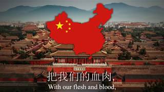 quot义勇军进行曲quot  National Anthem of The Peoples Republic of China [upl. by Herwin542]