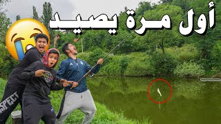 رحلة صيد السمك  السمك ياكل خبز  😂🎣 [upl. by Iveson717]