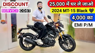 New 2024 Yamaha MT15🔥Finance Discount  EMI amp Down Payment  Service Cost  mt15 2024 [upl. by Modla]