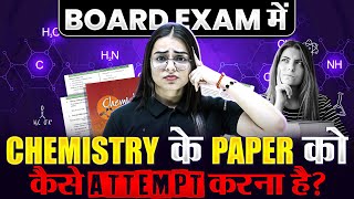 How to Attempt CHEMISTRY Board Exam  Last Minute Strategy  Class 12th Boards 🔥 [upl. by Trevethick151]