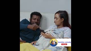 የማሞ እናት እጥበት 😂😂😂 በስንቱ besintu ሲትኮም [upl. by Allerym]