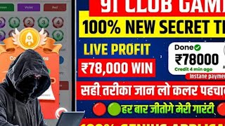 OK Win Number Prediction Hack  LIVE OK WIN HACK  OK WIN FREE HACK [upl. by Tray]