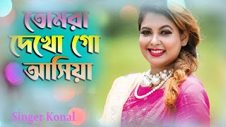 New Sons  Konal Tomra Dekho Go Asia  Stage Concert 2024 [upl. by Pfaff]