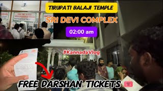 Tirumala li morning 200 am free Ticket eskandu roomug hodvi [upl. by Nee]