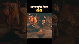 Shree raam janki lofi status  shreeram lofi lofistatus ramayan viralshorts viralvideo [upl. by Odnolor339]