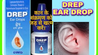 DREP ear drop review in Hindi  For ear infection [upl. by Alita]