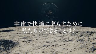 挑戦！ 宇宙レタス栽培実験プロジェクト [upl. by Decato193]