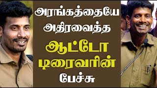 Dont Miss this Speech I felt Digital india Before Modi  Auto Annadurai  Kadugu Audio Launch [upl. by Dor]