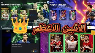 تجربه الباكدج الاسطوري 🔥 اقوي باكدج حتي الآن 🤯 [upl. by Jauch]