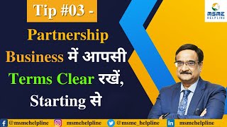 Tip 03  Partnership Business में आपसी Terms Clear रखें Starting से [upl. by Aloin]