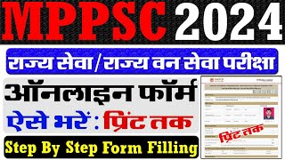 MPPSC Pre Online Form 2024 Kaise Bhare  How To Fill MPPSC Pre Online Form 2024 [upl. by Akinuahs]