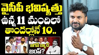 KK Survey CEO Kiran Shocking Comments On YCP  YS Jagan  KK Latest Interview  NewsQube [upl. by Anivol]