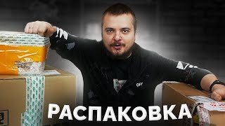 РАСПАКОВКА КРУТЫХ ПОСЫЛОК  ПОДАРКИ ОТ ПОДПИСЧИКОВ [upl. by Kciremed]