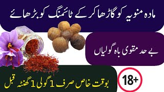 How To Make Muqawi Bah Golian  Benefits of Zafran By Hakeem Muhammad Yaqoob herbal zafran timing [upl. by Airdnas]