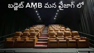 Globex Multiplex 2k Dolby Screen 2345 వైజాగ్ [upl. by Edmonds]