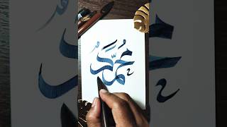 Write name of MUHAMMAD 00047raphy arabic [upl. by Nahseez]