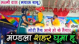 Gori Tai Abe Hoke Taiyar Tola Mandala Sahar Ghumahu  लक्ष्मी दास मयारू बाबू pattalivecg [upl. by Bevin]