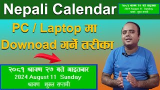 Nepali Calendar आफ्नो PC  Laptop मा Download गर्ने तरीका [upl. by Gonick152]