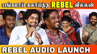 👏கைதட்டி சிரித்த🤣 Mamitha Baiju Pa Ranjith GV Prakash  Venkitesh Speech at Rebel Audio Launch [upl. by Coleville]